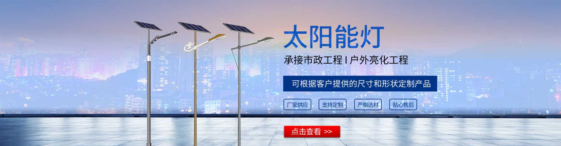 掇刀区太阳能路灯哪家好